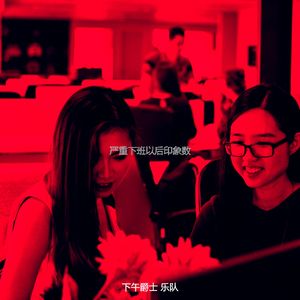 柔和的下午放松时刻