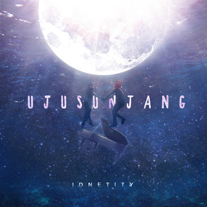 달이지네 (push and pull) (feat.장진희)