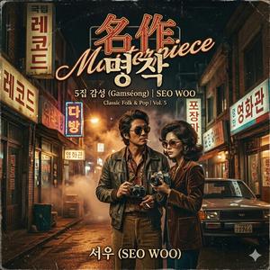 산골 소녀