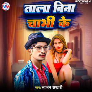 Tala Bina Chabhi Ke
