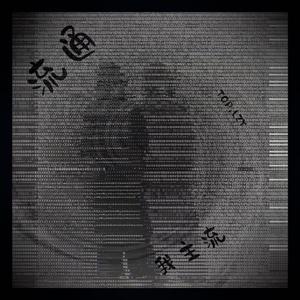 《流通》