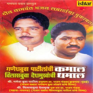 Shiv Shankara Hareshwara