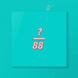 要不今天就在一起