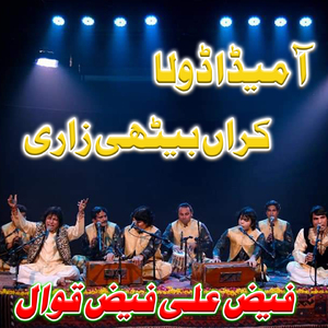 Aa Meda Dhola Karan Bythi Zari, Pt. 1