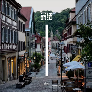 相交线（prod byFRESH_ye)