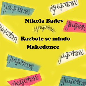 Za kogo gi cuvas, Djano, ocite