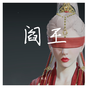 阎王-王多鱼-巡查部战歌