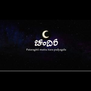 Kamanabillu by Kuvempu