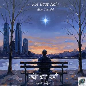 KBN 05 Kya Tumko Ek Baat Pata Hai