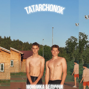 Монника Белуччи