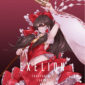 冥々スクワイア