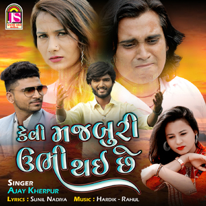 Kevi Majburi Ubhi Thai Che