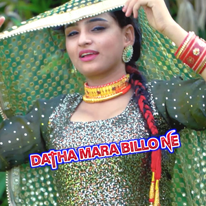 Jigar Ke Chhalle