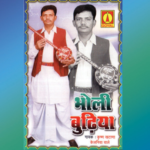 Bholi Budiya