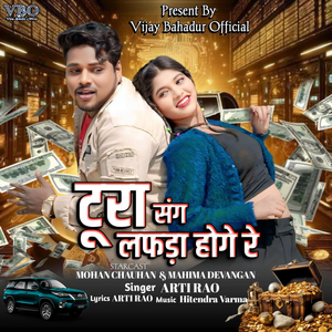 Tura Sang Lagda Hoge Re