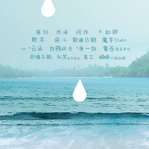 浪花一朵朵（《浪花一朵朵》小说同名剧情歌）