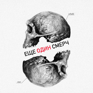 Ещё один смерч