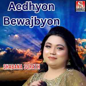 Aedhyon Bewajbyon