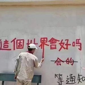 温柔吗？半条命换的(prod.by Morrow x Jkei)