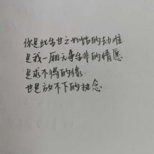 守护你-邹家杰