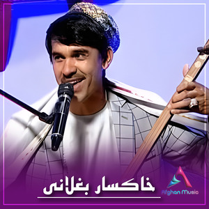 Afghanistan Watanam