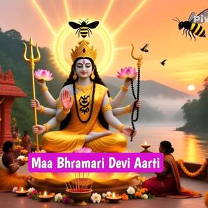 Maa Bhramari Devi Aarti