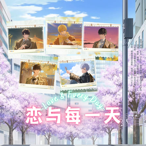 恋与每一天（纯享版）2026国乙新春会《恋与制作人》乐器合奏