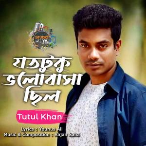 Jototuku Valobasha Chilo