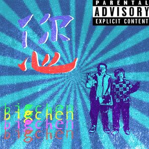 给您的一封信（prod.by Morrow)