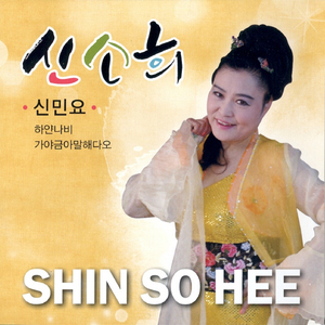 가야금아 말해다오