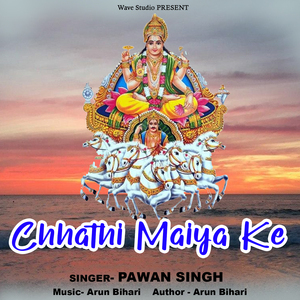Chhathi Maiya Ke