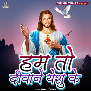 Hum Toh Deewane Yeshu Ke