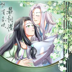 惟有春风最相惜