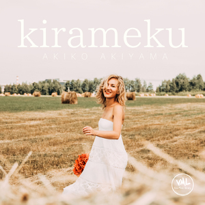 はじまりの予感