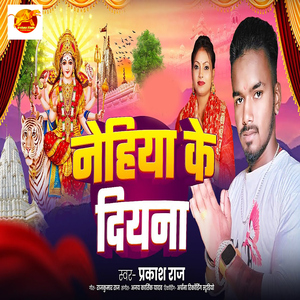 Nehiya Ke Diyna