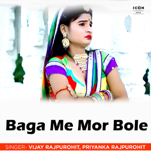 Baga Me Mor Bole