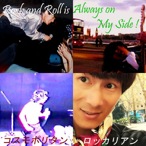 Rock and Roll is Always on My Side !