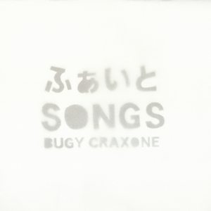 すずきのナイスな生き様