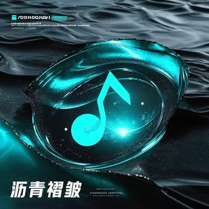 沥青褶皱