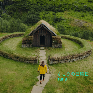 くもりの日曜日 (old version)