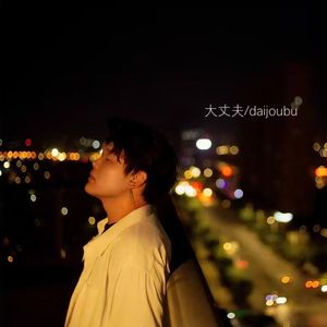 你绘画的梦境(omamurin x ubrokensadboysheart)