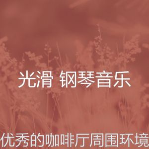 微妙的咖啡心情