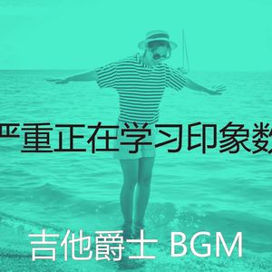 一尘不染图书印象数