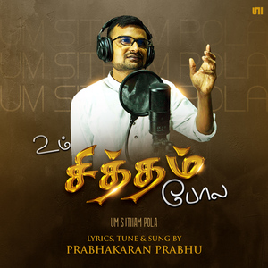 Um Sitham Pola
