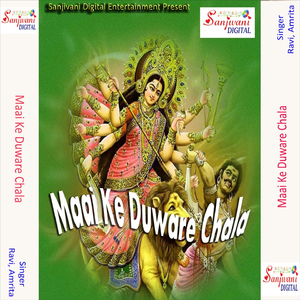 Chal Ke Matha Jhuka Li Dar Pe Maai Ke