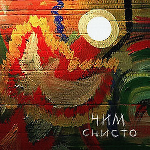 Акт VII (Торжественный приём вечерних туалетов)