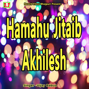 Hamahu Jitaib Akhilesh Sarakar Ye Bhauji