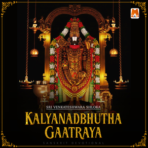 Kalyanadbhudagatraya