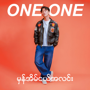 မှန်အိမ်ငယ်အလင်း
