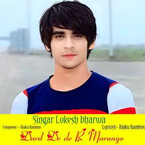 Dard De de R Marungo (Rajasthani)